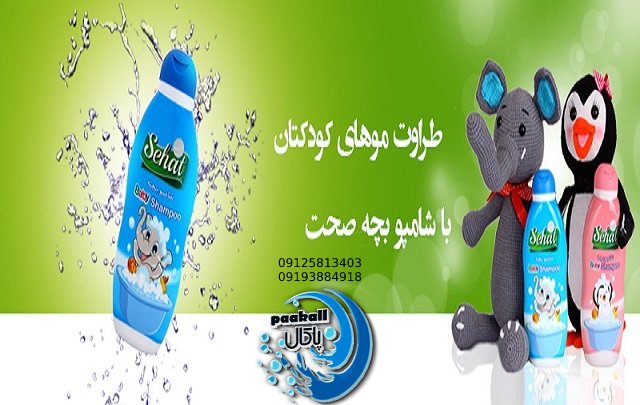 محصولات شوینده صحت